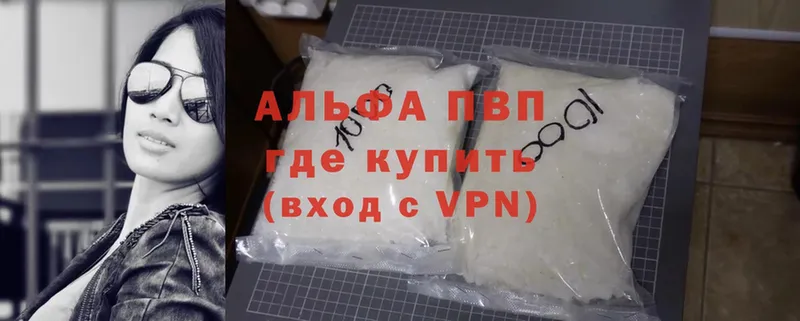 Alfa_PVP мука Вуктыл