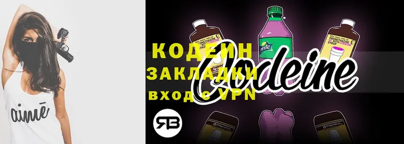 Codein Purple Drank  маркетплейс наркотические препараты  Вуктыл 