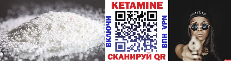 Кетамин VHQ  Вуктыл 