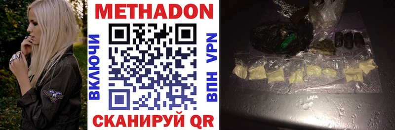 МЕТАДОН мёд  Вуктыл 