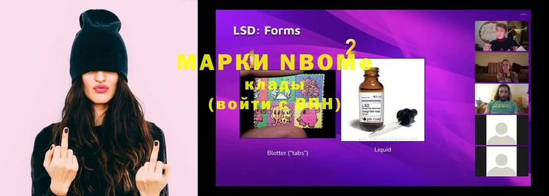 Марки NBOMe 1,8мг  Вуктыл 